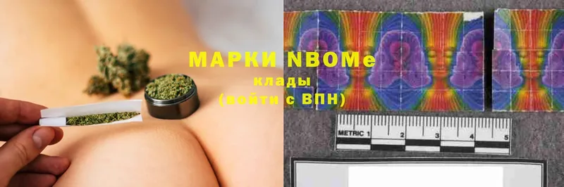 где купить наркоту  Майский  Марки N-bome 1,8мг 